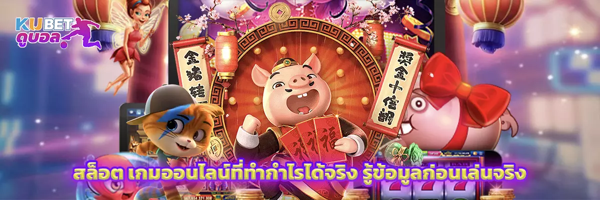 สล็อต