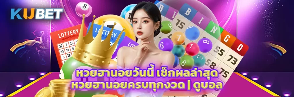 หวย ฮานอย วัน นี้