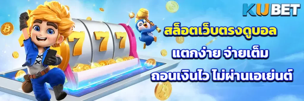 สล็อต เว็บ ตรง
